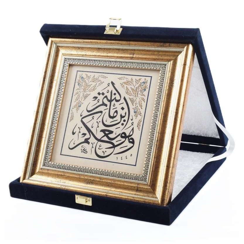 Kadife Kutulu Plaket Tablo Hadid Suresi 4. Ayet 24*24*4 cm - 9000000000049